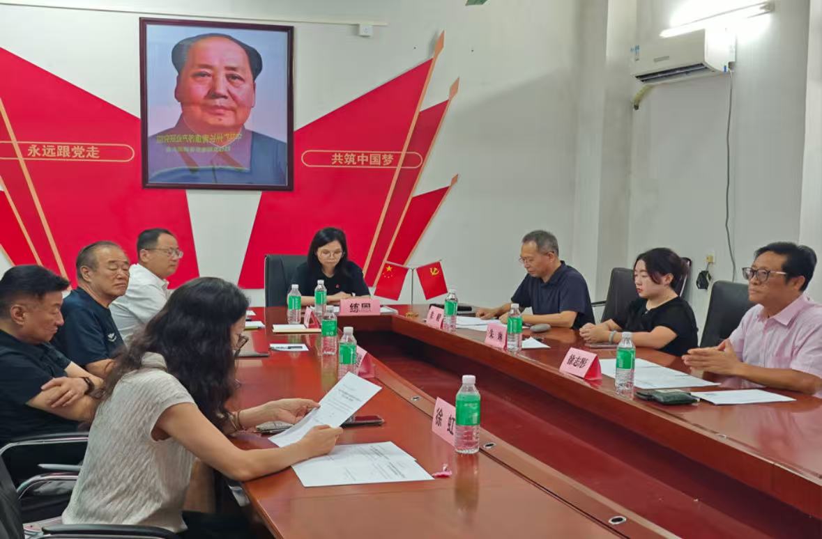 中共广州长青康养产业研究院联合支部委员会党员大会胜利召开
