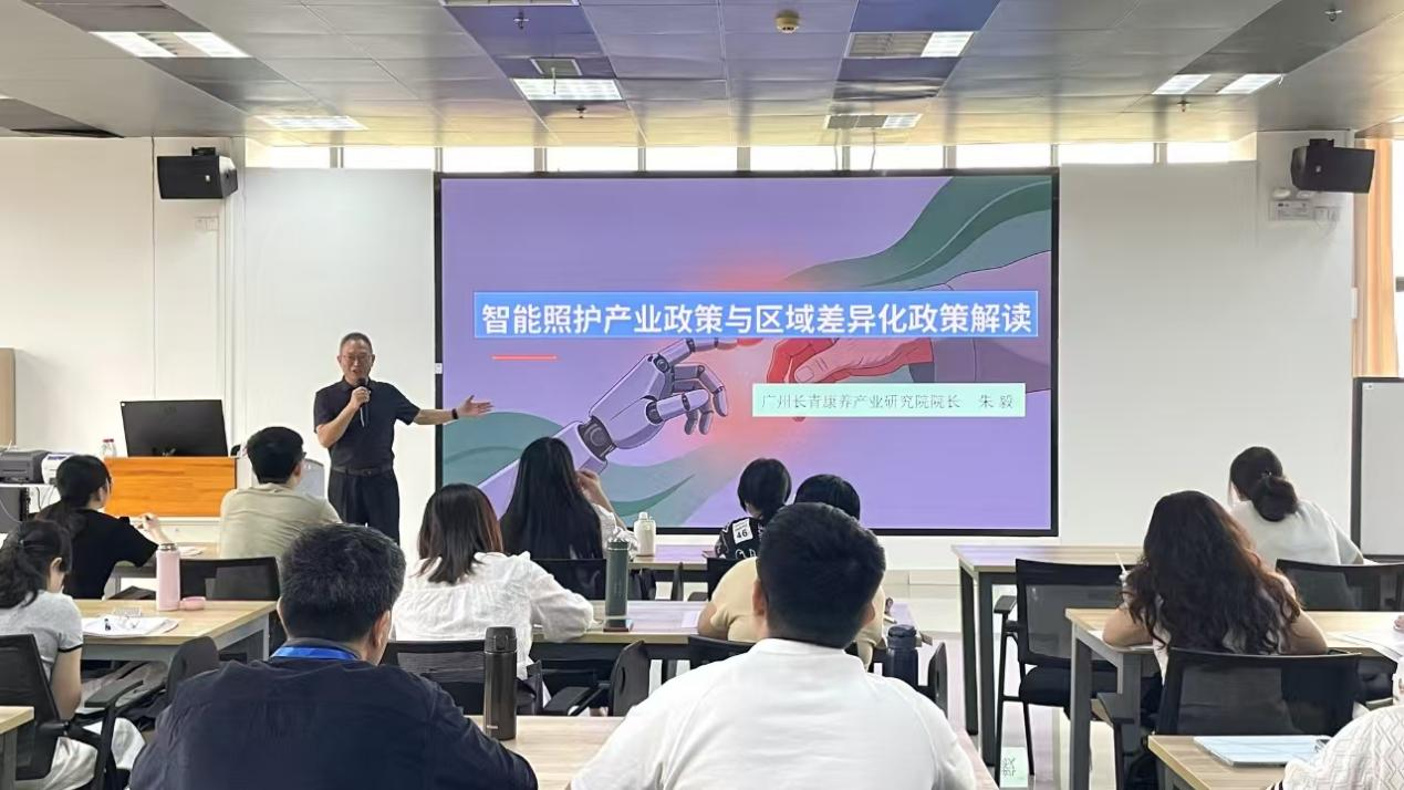 研究院专家赴开展国培授课  解读智能照护产业政策与区域差异化路径