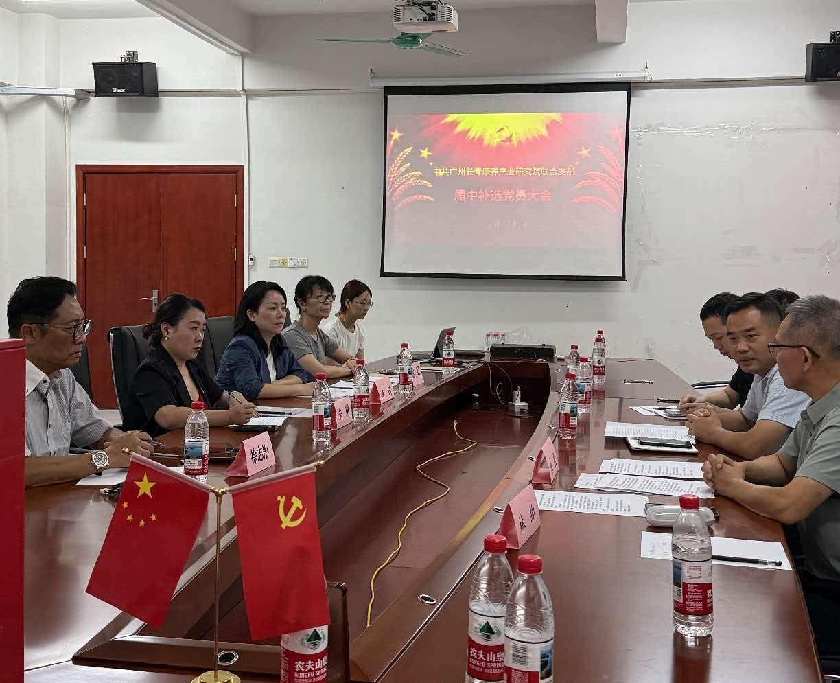 党建引领聚合力 康养事业启新程