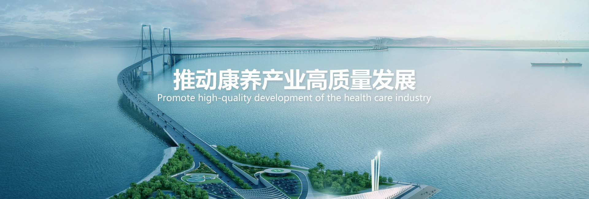 广州长青康养产业研究院