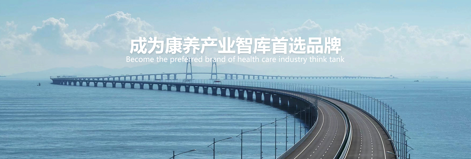 广州长青康养产业研究院