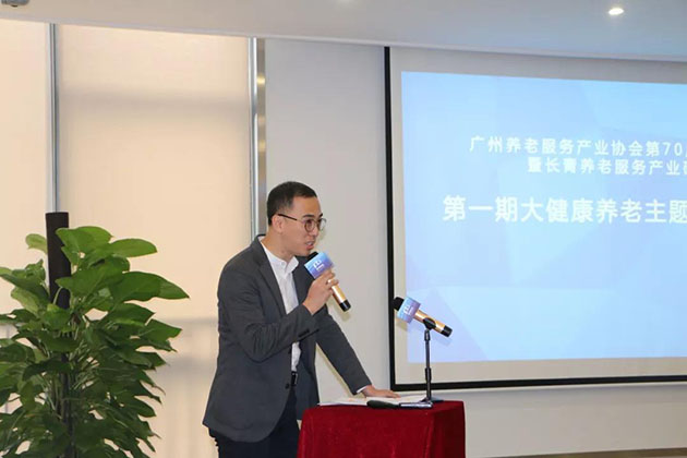 【协会简讯】协会、研究院第一届大健康养老主题沙龙研讨会在普邦股份召开