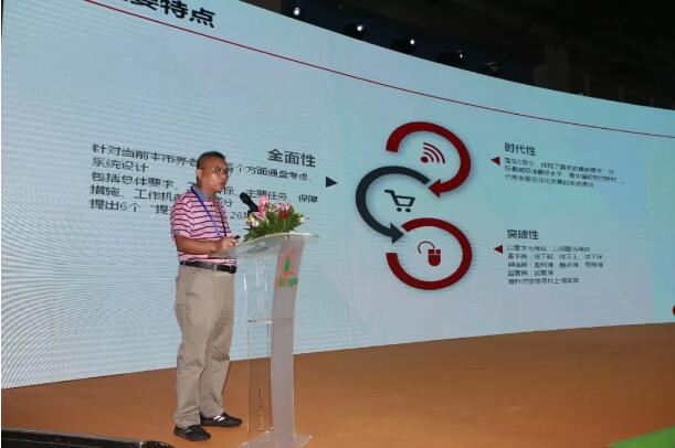2019年全国（部分省市）老龄服务·产业协会会长联席会议会长高峰论坛